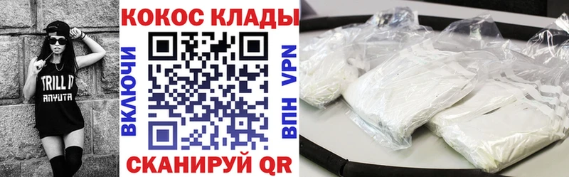 Где найти наркотики Валдай Гашиш COCAIN Галлюциногенные грибы МЕФ
