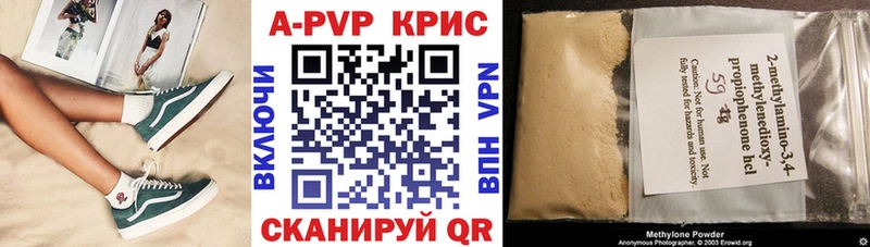 A-PVP мука  Валдай 