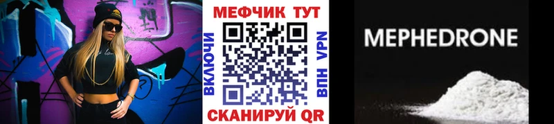 Меф мяу мяу  omg как зайти  Валдай 