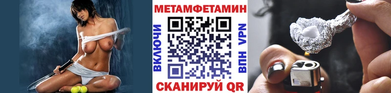 МЕТАМФЕТАМИН Methamphetamine  закладки  OMG зеркало  Валдай 